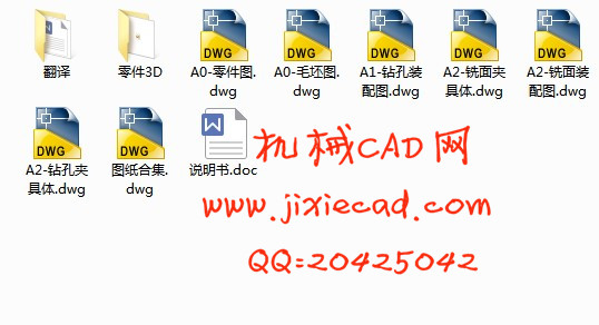 四通管机械加工工艺及夹具设计【铣A面端面】【钻4-φ10H8孔(B面)】【说明书+CAD】