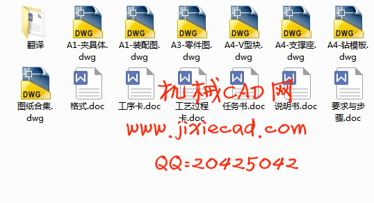 套零件机械加工工艺及钻φ20孔夹具设计【说明书+CAD】