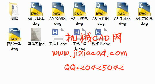 连杆机械加工工艺及钻φ18孔夹具设计【说明书+CAD】