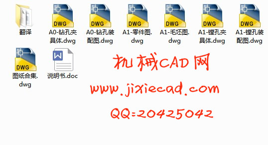 挖掘机力杆叉架加工工艺及夹具设计【镗φ42和φ27通孔】【钻底面4Xφ6孔】【说明书+CAD】