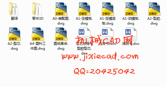 轿车空气混合电机驱动器摇臂注塑模具设计【说明书+CAD】