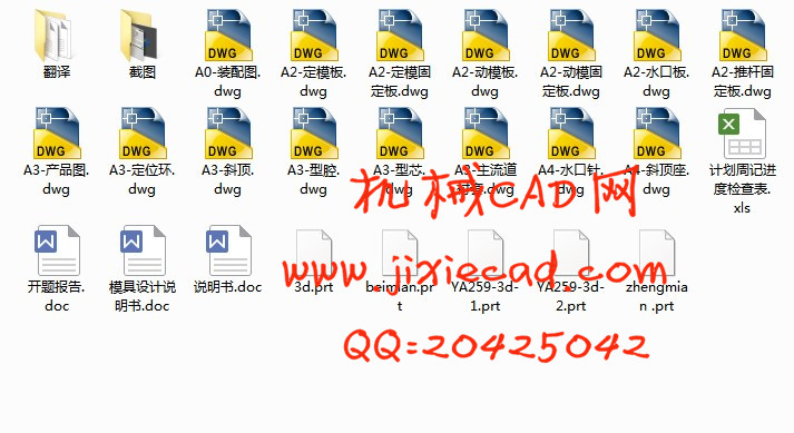 手机后壳注塑模具设计及其cad-cam的设计【手机后壳模具的cad-cam的设计】【手机外壳】【一模两腔】【说明书+CA