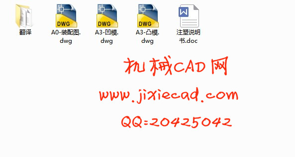 塑料密封圈注塑模具设计【说明书+CAD】