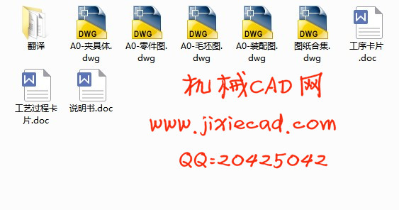 座架机械加工工艺及钻φ115孔夹具设计【说明书+CAD】