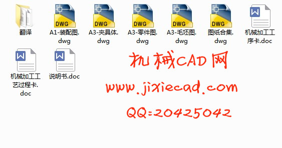 JZ-S-02零件的机械加工工艺规程和铣4-φ22孔夹具设计【底座】【说明书+CAD】