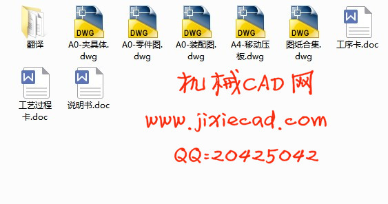 叉架机械加工工艺及镗φ70H7、φ78H7中心大孔夹具设计【支架】【说明书+CAD】