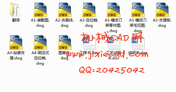 横进刀架架机械加工工艺及钻2Xφ11mm孔夹具设计【说明书+CAD】