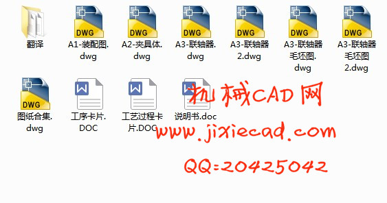 TL4型弹性套柱销联轴器零件工艺规程及加工柱销孔液动夹具设计【说明书+CAD】