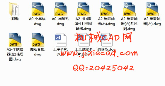 HL4型弹性柱销联轴器零件工艺规程及加工轴孔手动夹具设计【说明书+CAD】