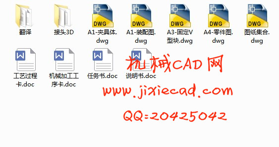 JS014接头零件的机械加工工艺及铣14H11两平面夹具设计【说明书+CAD】