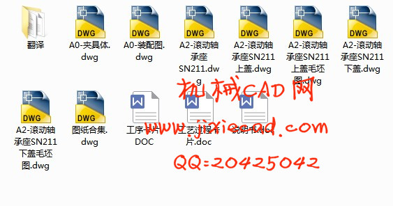 滚动轴承座SN211零件工艺规程及加工轴承孔手动夹具设计【说明书+CAD】