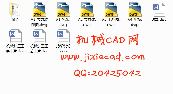 托架零件机械加工工艺及铣30x50上端面夹具设计【说明书+CAD】