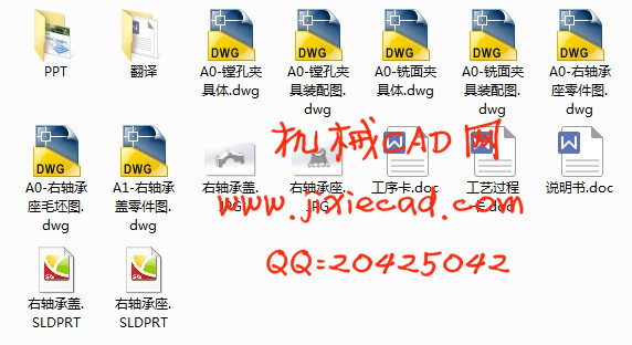 右轴承座组件加工工艺及夹具设计【镗右轴承座φ144孔】【铣右轴承盖200X116顶面】【说明书+CAD】