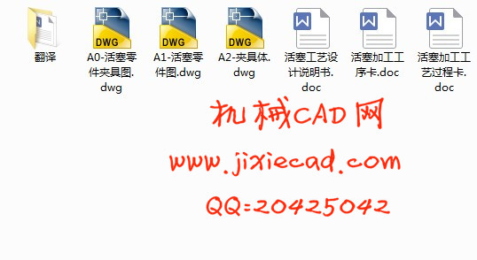 活塞机械加工工艺及其夹具设计【镗孔】【说明书+CAD】