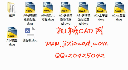 减速器箱盖两侧攻丝组合机床设计【6-M8两侧】【说明书+CAD】