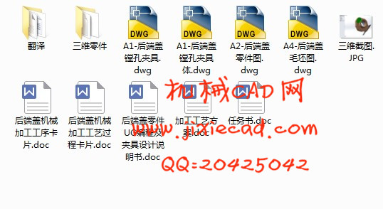后端盖机械加工工艺及夹具设计UG编程【镗φ54H8内孔】【说明书+CAD】