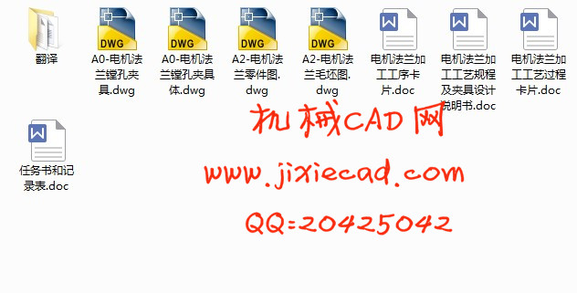 电机法兰J机械加工工艺规程及夹具设计【镗φ55.5，φ60孔】【说明书+CAD】