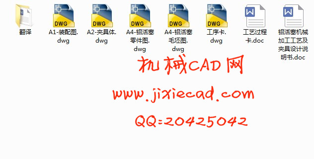 CA6140型铝活塞机械加工工艺及夹具设计【钻φ3.2孔】【说明书+CAD】