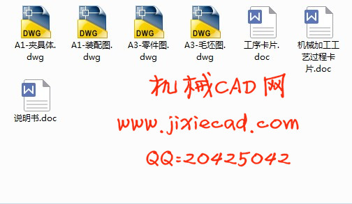 气门摇杆轴支座机械加工工艺规程和夹具课程设计【铣削宽3槽口】