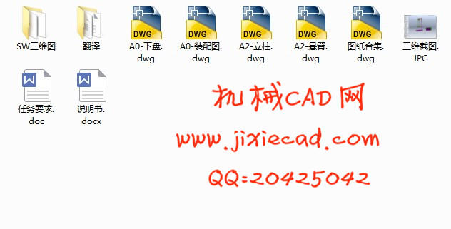 转动惯量检测仪设计【说明书+CAD+SOLIDWORKS】