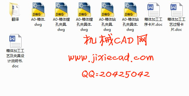 箱体零件机械加工工艺及夹具设计【铣左右两端面】【钻2-φ16H7孔】【说明书+CAD】