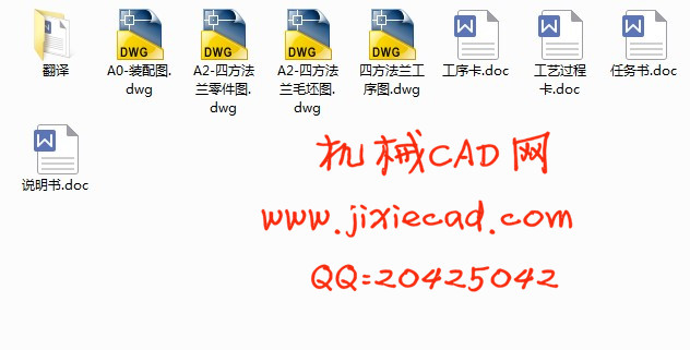 四方法兰加工工艺及夹具设计【钻8-φ24锥孔】【说明书+CAD】