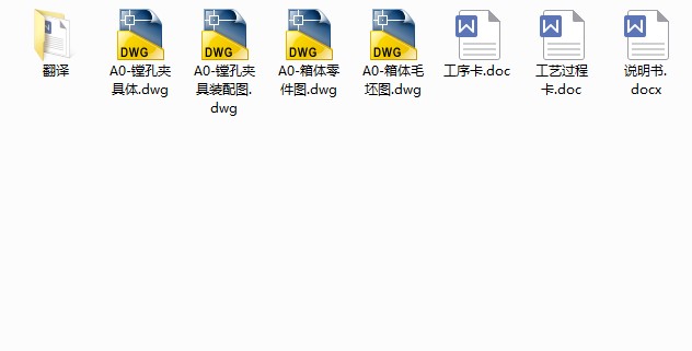 箱体零件机械加工工艺规程及夹具设计【镗2-φ60H8和φ100H8孔】【说明书+CAD】