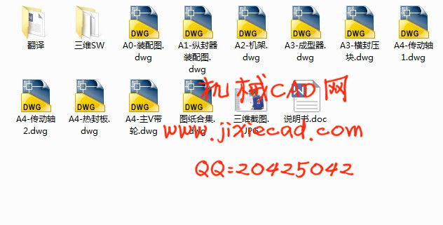 液体自动包装机机构设计及传动部件设计【说明书+CAD+SOLIDWORKS】