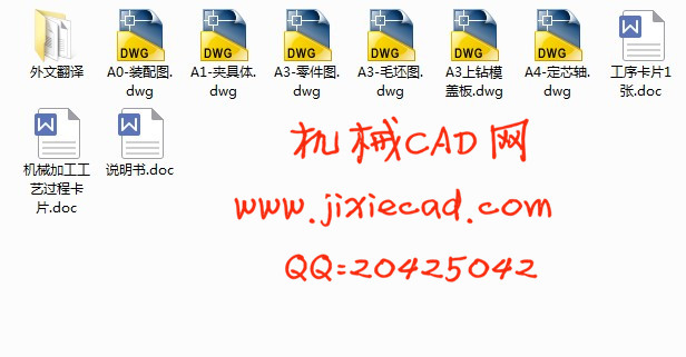 总泵缸体 机械加工工艺规程和夹具课程设计【钻M12×1.25-5H孔】