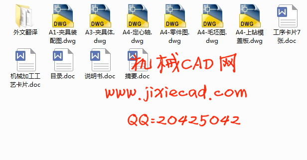 总泵缸体 机械加工工艺规程和夹具课程设计【钻φ10.5孔】