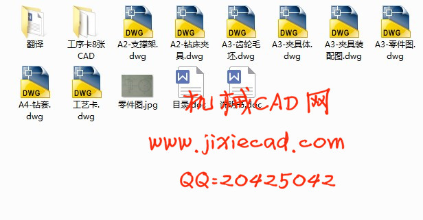 CA6140车床齿轮加工工艺与夹具设计【84002】【钻φ5孔】【说明书+CAD】