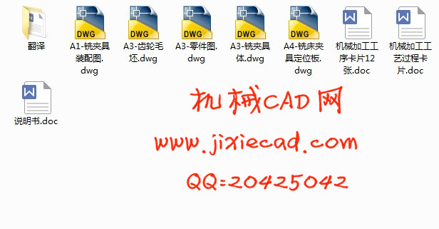 CA6140车床齿轮零件的机械加工工艺规程及铣21x22mm槽工装夹具设计【84002】