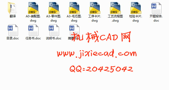 法兰盘 84003 机械加工工艺规程和夹具课程设计【粗铣34.5mm平面】