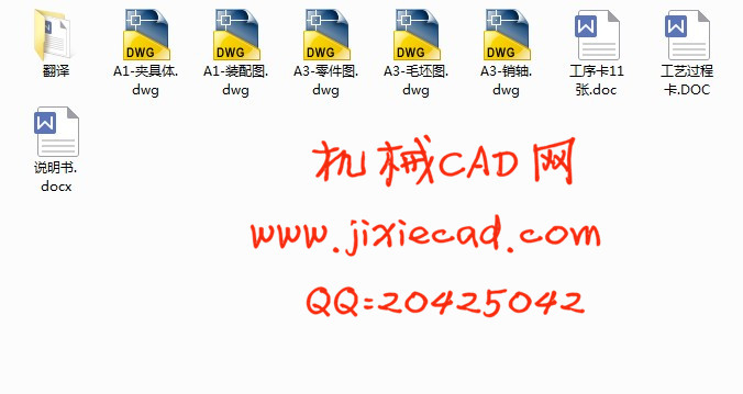 法兰盘 84003 机械加工工艺规程和夹具课程设计【铣54mm平面】