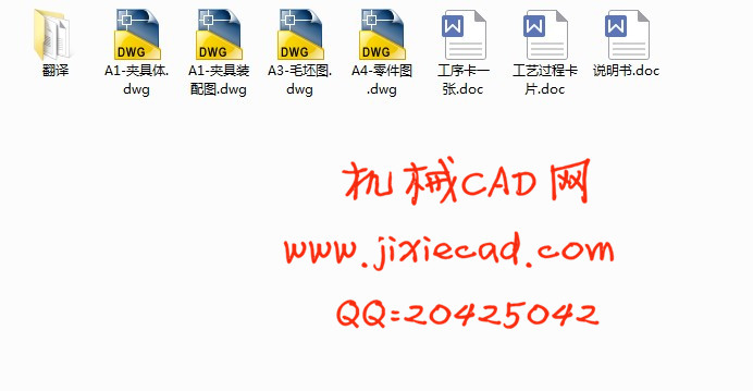 阀盖零件的机械加工工艺规程及钻4-φ14H8工装夹具设计【说明书+CAD】