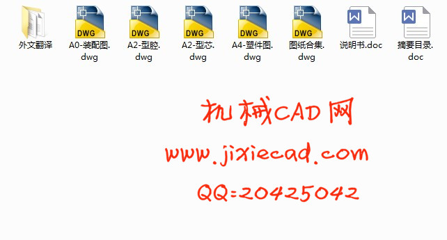 对称塑料套管注塑模具设计【说明书+CAD】