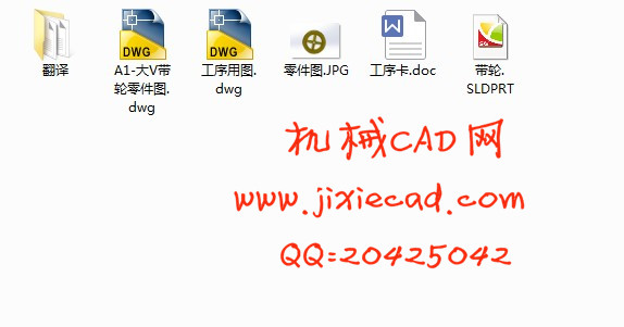 大V带轮机械加工工艺设计【CAD】