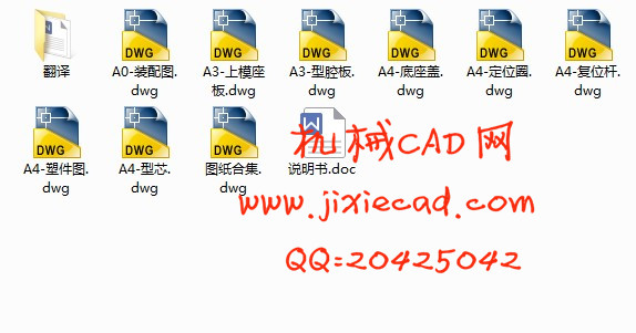 底座盖注塑模具设计【说明书+CAD】