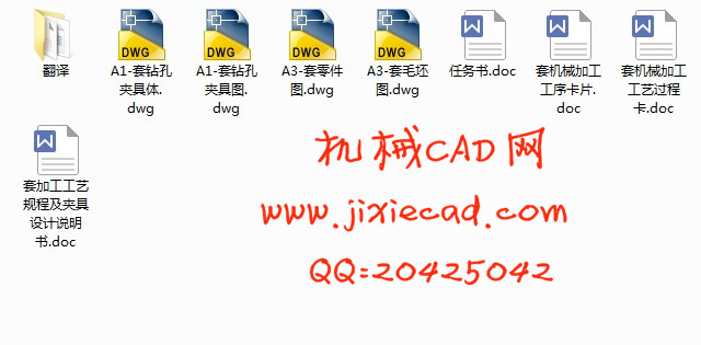 套零件机械加工工艺规程及夹具设计【钻铰φ8孔】【拨杆】【摇杆】【摆杆】【JZ-2-35零件】【说明书+CAD】