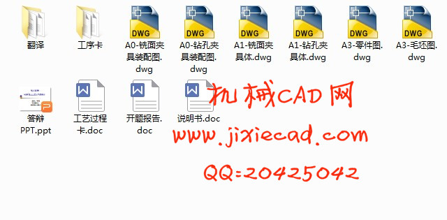 泵盖加工工艺及夹具设计【钻扩铰φ18H7孔】【铣面】【说明书+CAD】