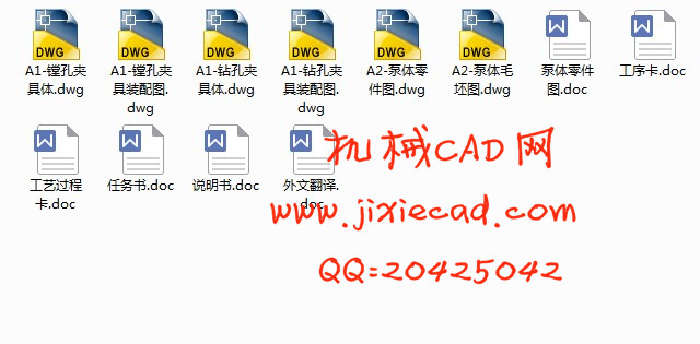 泵体加工工艺及夹具设计【镗φ48孔】【钻φ12孔】【说明书+CAD】