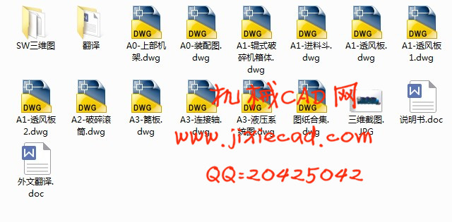 篦冷机的设计【水泥厂熟料烧成系统中的重要主机设备】【说明书+CAD+SOLIDWORKS】