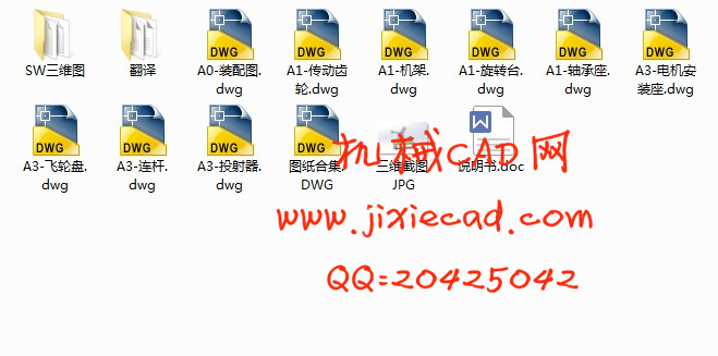 投射式自动投石器的设计【说明书+CAD+SOLIDWORKS】