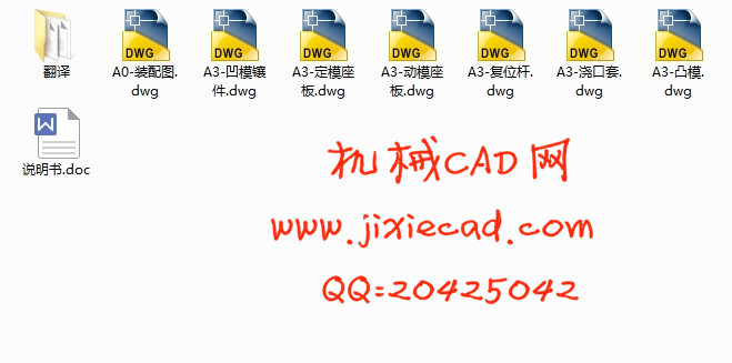 塑料梳子注塑模具设计【一模四腔】【说明书+CAD】