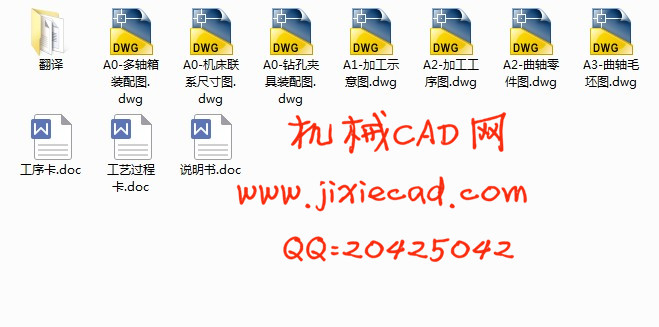 495曲轴零件工艺、钻润滑油孔夹具及专用机床设计【说明书+CAD】