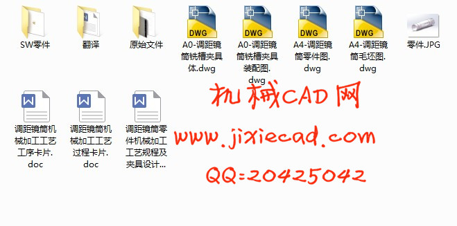 钻机调距镜筒零件机械加工工艺规程及夹具设计【铣宽22键槽】【液压阀腔】【说明书+CAD】