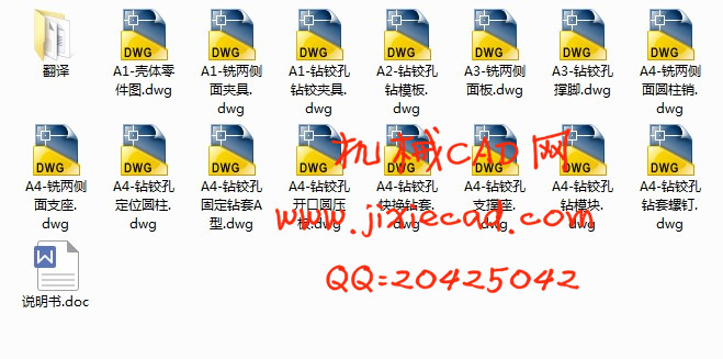 壳体铣两侧面和钻铰孔夹具设计【说明书+CAD】
