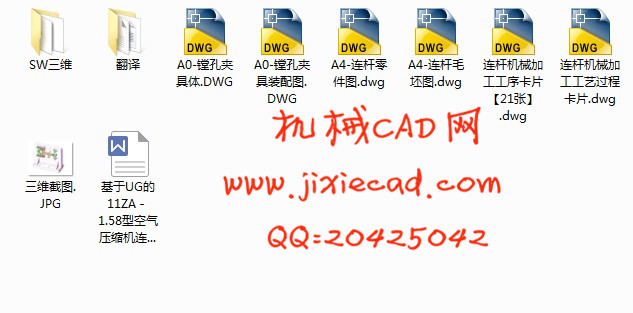 基于UG的11ZA－1.58型空气压缩机连杆精镗大小头孔夹具设计【说明书+CAD+SOLIDWORKS】