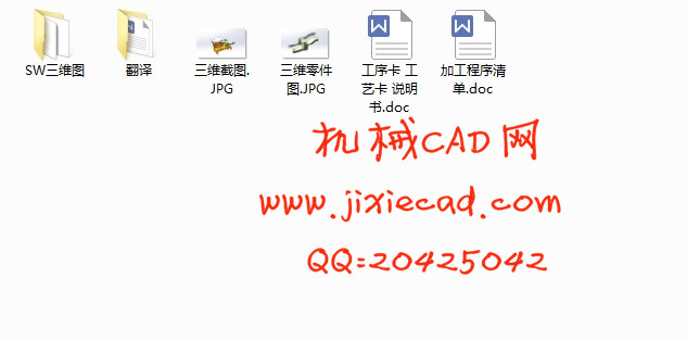 等臂杠杆钻孔夹具设计【说明书+SOLIDWORKS】