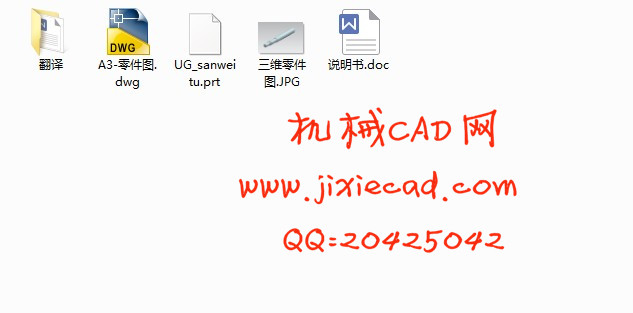 典型轴零件数控车削加工工艺及编程【说明书+CAD+UG】